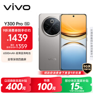 vivo Y300 Pro 12GB+256GB 鈦色 國(guó)家補(bǔ)貼 6500mAh超薄藍(lán)海電池 全等深微四曲屏 AI 拍照 手機(jī)