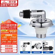 潛水艇（Submarine）xsw-6工程塑料鍍鉻洗衣機排水管專(zhuān)用接頭 滾筒渦輪洗衣機萬(wàn)能接頭