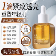 透真氣泡精華油面部以油養(yǎng)膚抗皺緊致提亮膚色左旋vc臉部護(hù)膚油秋冬女