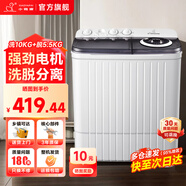 小鴨半自動(dòng)洗衣機(jī)迷你小型波輪大容量租房宿舍家用雙桶雙缸分區(qū)脫水甩干老式強(qiáng)力去污易操作 以舊換新 15.5公斤【洗10+脫5.5】強(qiáng)力去污+大件洗滌