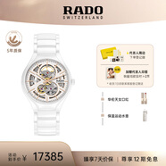 雷達（RADO）瑞士手表真系列高科技陶瓷鏤空機械女表“芯動(dòng)白”七夕禮物