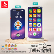 匯樂玩具對(duì)講手機(jī)嬰兒玩具電話男女孩寶寶兒童早教音樂玩具生日禮物