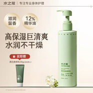 水之蔻倍潤(rùn)身體精華乳梔子茉莉300g保濕補(bǔ)水留香不油膩舒緩干燥72h滋潤(rùn)