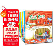 童書(shū) 親子共讀 培養好習慣做最好的自己 性格培養 自理能力 改掉壞習慣 套裝8冊 兒童繪本3-6歲 