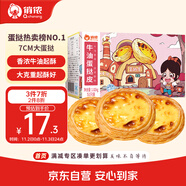 俏儂 牛油蛋撻皮1020g 51個(gè)裝 兒童蛋撻空氣炸鍋烤箱烘焙食材