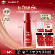 植物醫(yī)生高山紅景天臻顏緊致煥活水爽膚水肌膚補(bǔ)水保濕化妝水100ml