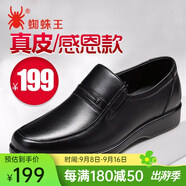 蜘蛛王男鞋春秋商務(wù)正裝皮鞋套腳真皮爸爸鞋防滑軟底中老年鞋子男22385 黑色-真皮單鞋 41