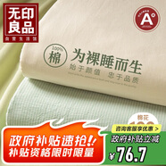 無(wú)印良品A類(lèi)抗菌100%純棉床單單件 全棉可水洗被單床罩180*230cm 米咖