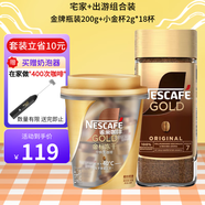 雀巢（Nestle）金牌組合裝 金牌200g罐裝+金牌小金杯中烘18顆杯裝