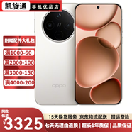 OPPO Find X8s+ 二手5G手機  極窄四等邊 天璣9400+ 哈蘇人像 全新智能 拍照 月光白 12GB+512GB【贈送3c充電器】 99新