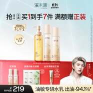 溪木源 蔡徐坤同款層孔菌水乳套裝控油安護(hù)舒緩補(bǔ)水保濕護(hù)膚品 【送正裝水】潔水乳