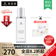 麥吉麗（Mageline）膠原蛋白拍拍乳 精華乳液嫩膚保濕護(hù)膚品正裝補(bǔ)水乳液女 拍拍乳正裝80ml