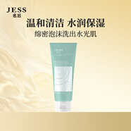 Jess玫瑰潤澤保濕潔面膏洗面奶皂基溫和清潔不刺激保濕水光肌 120g*1支