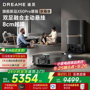追覓X50Pro增強(qiáng)系列掃地機(jī)器人智能家用洗掃拖一體機(jī)電器神器熱水洗拖布越障8cm家電 【七天試用】X50Pro增強(qiáng)水箱版