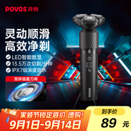 奔騰（POVOS）電動(dòng)剃須刀智能感應刮胡刀須刨全身水洗快充胡須刀PQ9502火山黑生日送男友老公父親節禮物國家補貼