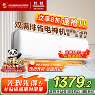 長虹（CHANGHONG）空調(diào)大1.5匹超一級省電熊貓懶家用變頻空調(diào)掛機家電國家補貼臥室KFR-35GW/ZDCSW1+RA(PR)以舊換新