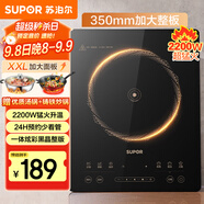 蘇泊爾（SUPOR）猛火家用電磁爐電陶爐新型電磁灶電池爐大功率火鍋炒菜一體大面板一套帶鍋配鍋C22-IA825國家補貼