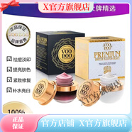 VOODOO【官方】VOODOO泰國voodoo蛇毒面膜補水祛痘淡化痘印夜間免洗 白盒面膜+黑盒面膜