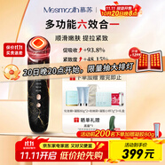 MESMOOTH慕蘇美容儀家用臉部法令紋按摩潔面提拉嫩膚面部導(dǎo)入儀C1 大理石黑【禮物送女友】