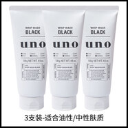 吾諾（UNO）保稅倉日本黑炭男士控油洗面奶潔面乳130g保濕黑/藍/綠色 3瓶 黑3支活性炭控油)