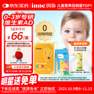 Inne因你小金磚維生素ad嬰幼兒童vd3促鈣吸收1500IU50粒/盒0歲可吃
