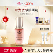 安婕妤 優(yōu)能養護精華液30ml 補水保濕滋潤 面部精華肌底液