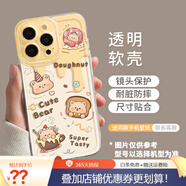 優(yōu)思頓適用蘋果16pro手機(jī)殼iphone13透明15情侶16可愛14黃油小熊122025新款時尚輕奢高顏值 [咖啡甜甜圈]透明軟殼鏡頭保護(hù) iPhone6s