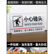 倉庫標識牌倉庫重地閑 人免進(jìn)警示牌壓克力牌子門(mén)牌公司工廠(chǎng)庫房 DY21大銀標小心碰頭 30x15cm