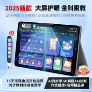 步步高（PUBGO）步步高新款智能AI學(xué)習機小學(xué)初中高中通用全科學(xué)生平板電腦點(diǎn)讀家教機 銀白【全科精準學(xué)+正版資源+名師講解】學(xué) 128GB 十二核 12G運行 幼小初高同步學(xué) 終