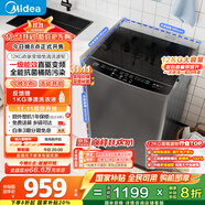 美的（Midea）波輪洗衣機(jī)全自動家用 MB120L3D 12公斤大容量 直驅(qū)變頻 一級能效 除螨 以舊換新 家電國家補(bǔ)貼20%