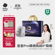 babycare皇室pro裸感拉拉褲XL32片(12-17kg)嬰兒尿不濕超薄透氣大吸量