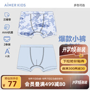 愛慕兒童新品棉底襠抗菌莫代爾兒童內(nèi)褲男女童平角內(nèi)褲2條裝A類薄透氣短褲 男-迷彩賽車 2條 110 （30-42斤）