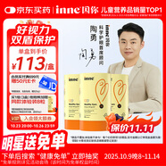 Inne因你藍(lán)光盾葉黃素兒童護(hù)眼軟糖抱抱熊30粒*3罐