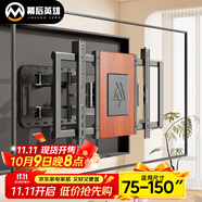幕后英雄（55-150英寸）超大屏木紋電視伸縮掛架鑲嵌電視支架適用華為TCL98英寸創(chuàng)維三星小米等電視機架子