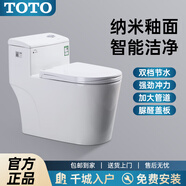 TOTO家用正品馬桶衛生間大管道防堵坐便器虹吸大口徑大沖力靜音防臭 脲醛蓋板配置送貨入戶(hù)+安裝 305/300mm