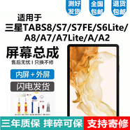 悅克 三星平板Tab S8 S7Fe S6Lite屏幕總成A8 A7 A2 A7Lite觸摸顯示內(nèi)外 Tab A 10.1英寸T580/T585屏幕黑色