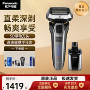 松下電動(dòng)剃須刀往復式原裝進(jìn)口5D浮動(dòng)刀頭智能清洗快充男士生日禮物 ES-LV9CXS【贈胡須泡+鼻毛器】