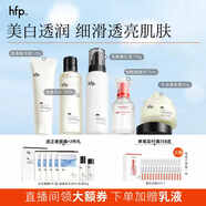 hfp美白補水保濕護膚套裝 金盞花水控油水乳潔舒緩護膚品生日禮物女 深潤美白彈嫩5件套