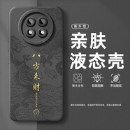 臻殼 oppoa2pro手機殼男士a1pro超火液態(tài)硅膠防摔2025新款金光神咒保護套 【液態(tài)硅膠/植絨內襯/石墨黑】八方來(lái)財MN墨 oppoa2pro