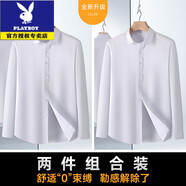 花花公子（PLAYBOY）竹纖維白襯衫男士彈力職業(yè)商務(wù)正裝抗皺柔感免燙婚慶伴郎 ZT89--白色-白色 39 【建議110-130斤】