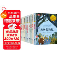 紐伯瑞兒童文學獎獲獎作品集（全10冊）諾貝爾文學獎獲獎作家名著 小學生三四五六年級課外必讀國際兒童文學名著