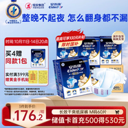 安而康（Elderjoy）長效干爽成人紙尿褲M60片臀圍80-105cm成人尿不濕老人臥床夜用