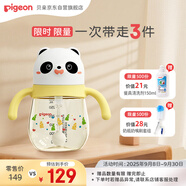 貝親（Pigeon）熊貓小月齡防嗆防漏喝水喝奶ppsu兒童學(xué)飲杯 300ml 7月+