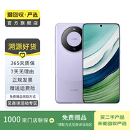 華為 HUAWEI Mate 60 pro 二手手機 國行優(yōu)惠券補貼 南糯紫 12G+512G