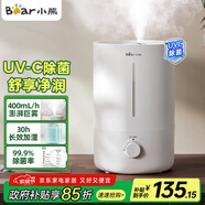 小熊（Bear）【UVC除菌】空氣加濕器家用 母嬰專用臥室靜音除菌大霧量 桌面小型空調(diào)加濕器國家補貼JSQ-Z50G2