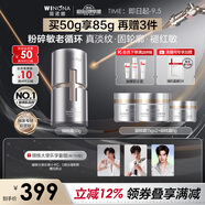 薇諾娜銀核霜50g抗老緊致淡紋乳液面霜護膚品