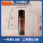 貝曼姿【官方店】貝曼姿BIOMA貝曼姿黑金煥顏水220ml 補水滋潤保濕改善 默認(rèn)香型規(guī)格