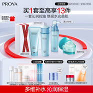 珀萊雅水漾肌密 護膚品化妝品套裝（潔面水乳面膜）生日禮物