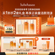 雪花秀人參護(hù)膚禮盒精華水150ml+乳液125ml+潔面200ml教師節(jié)禮物
