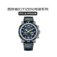 西鐵城（CITIZEN）光動(dòng)能PROMASTER系列多局電波運動(dòng)男表JY8078-01L